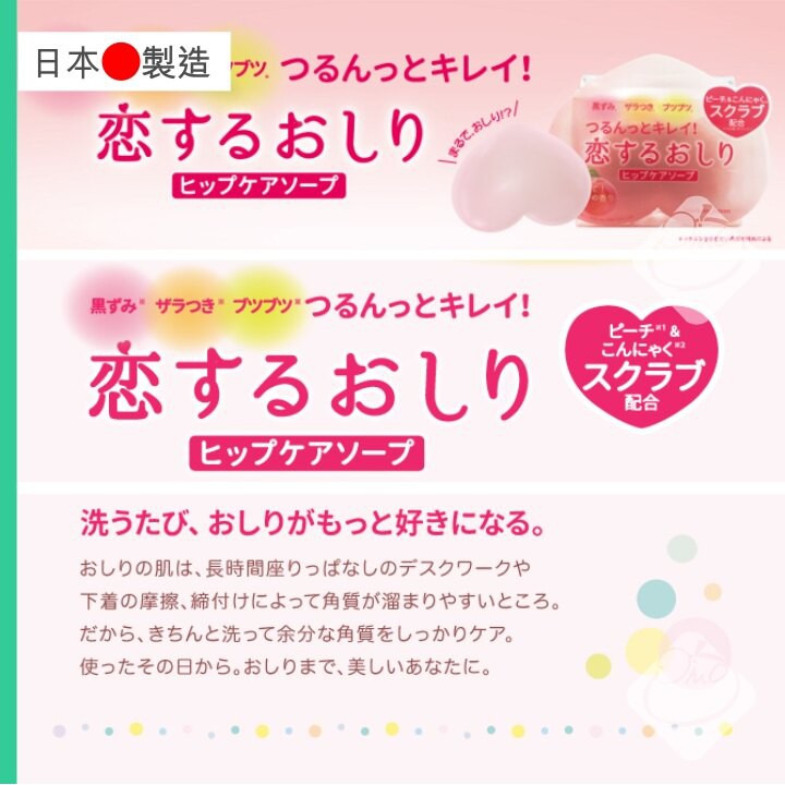 Pelican Hip Care Scrub Soap Butt Exfoliating Soap