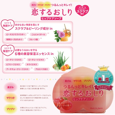 Pelican Hip Care Scrub Soap Butt Exfoliating Soap