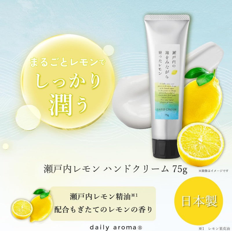 Daily Aroma Setouchi Lemon Hand Cream 75g