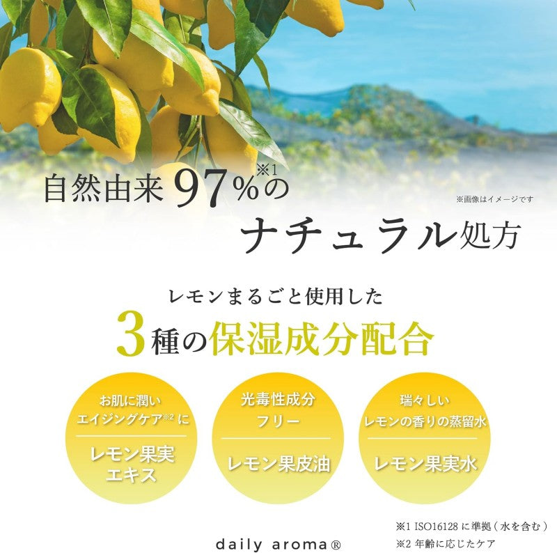 Daily Aroma Setouchi Lemon Hand Cream 75g