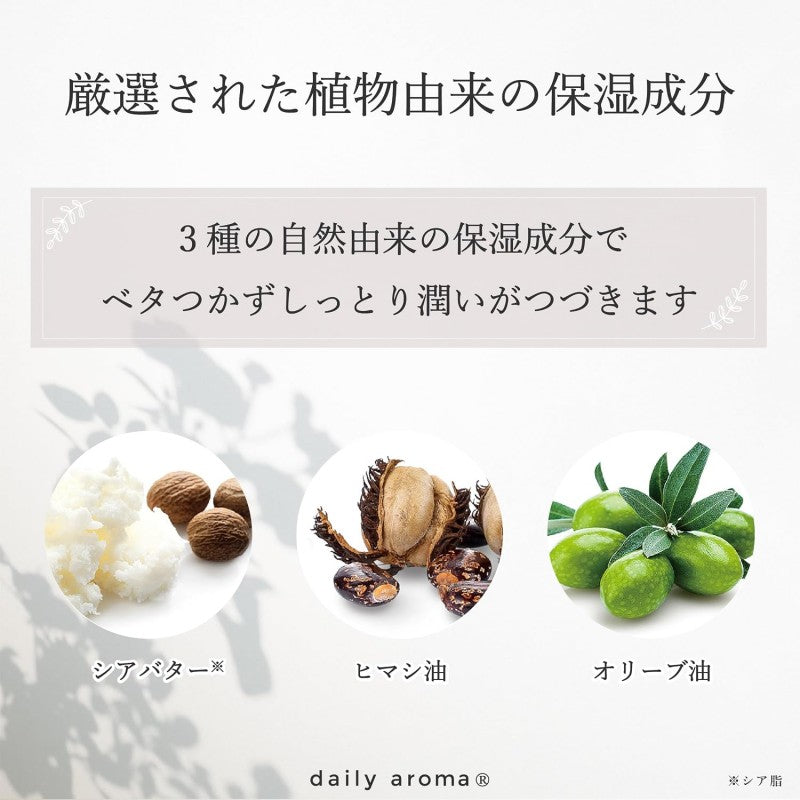 Daily Aroma Setouchi Lemon Hand Cream 75g
