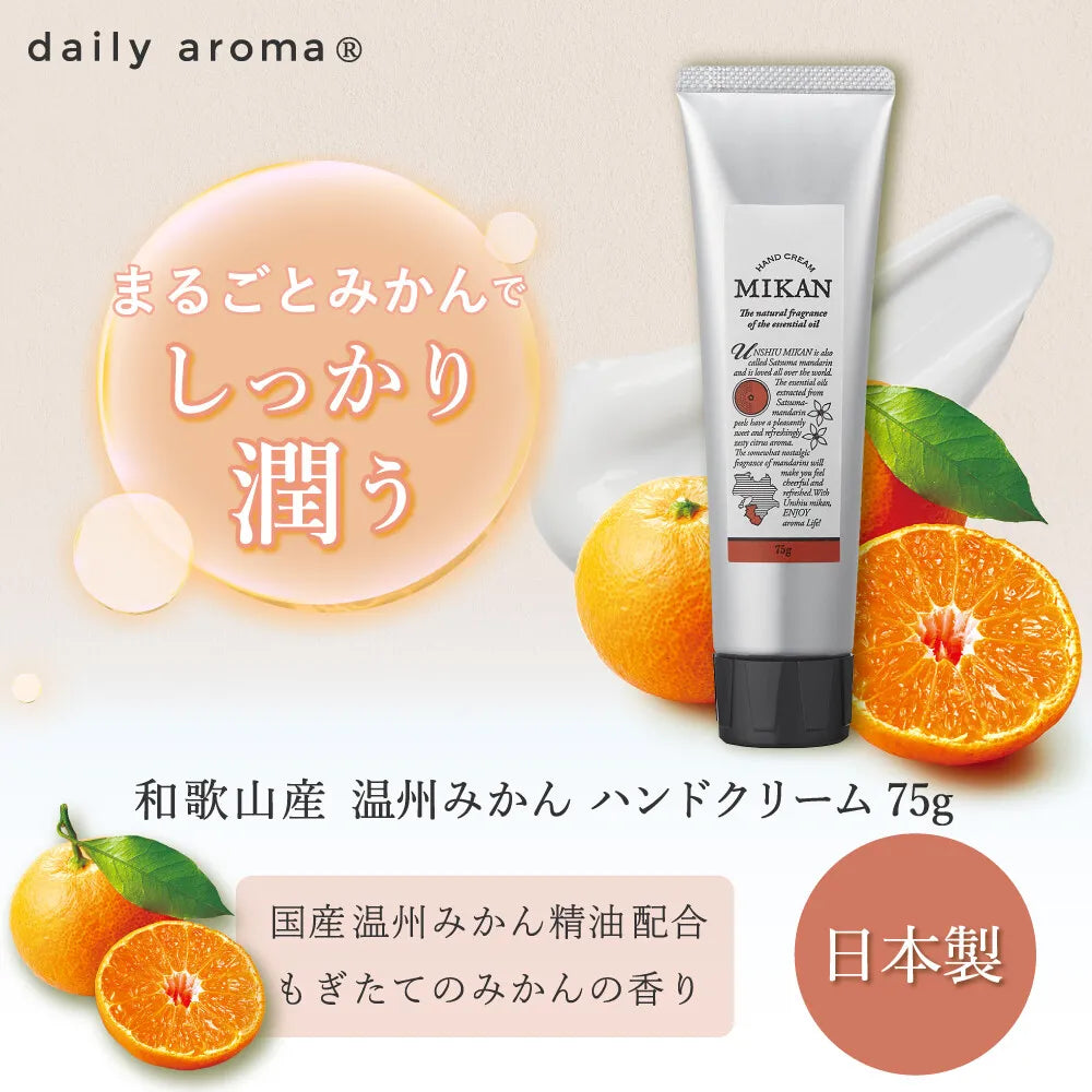 Daily Aroma Hand Cream Citrus Unshu Mandarin 75g