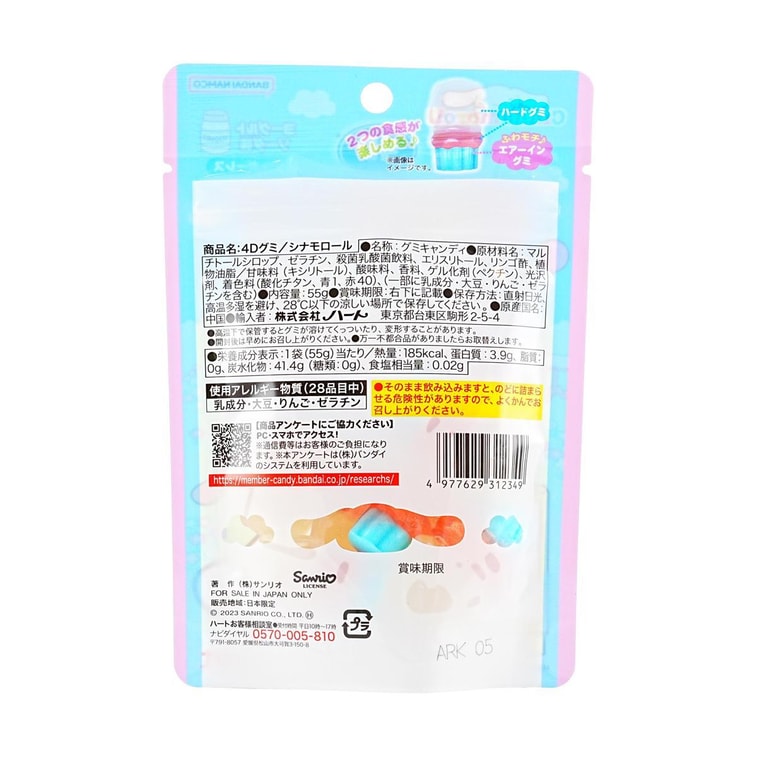 Heart Cinnamoroll 4d Jelly Gummy Candy Yoghurt 55g