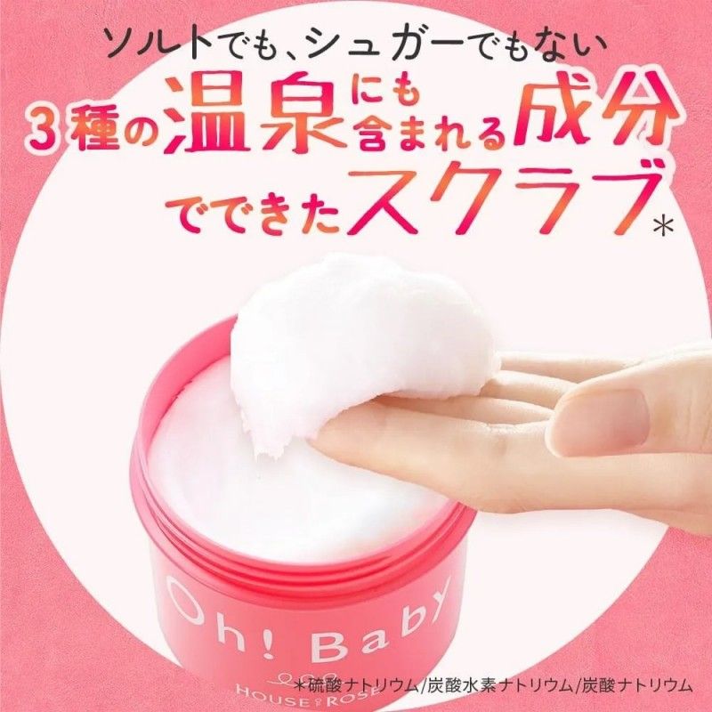 House of Rose Oh! Baby蚕丝身体磨砂膏经典无香 570g