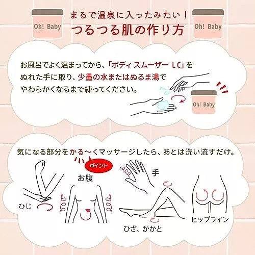 House of Rose Oh! Baby Body Smoother AC Apricot Rose 350g