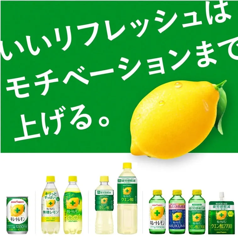 Mukumi Pokka Sapporo Citric Acid 2700 Drink 155ml