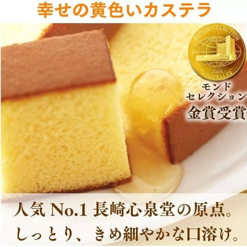Maruto Nagasaki Castella Cake 260g