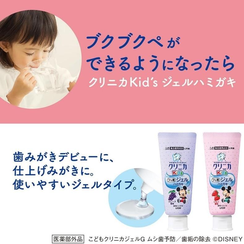 Lion Clinica Kids Gel Toothpaste Strawberry Flavor 60g