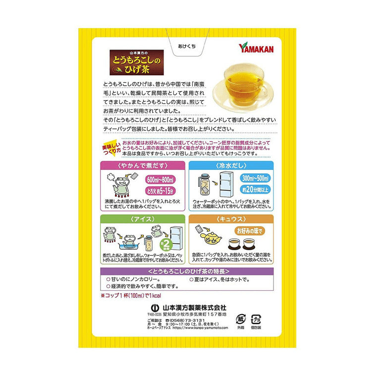 Yamakan Corn Silk Tea 20pcs