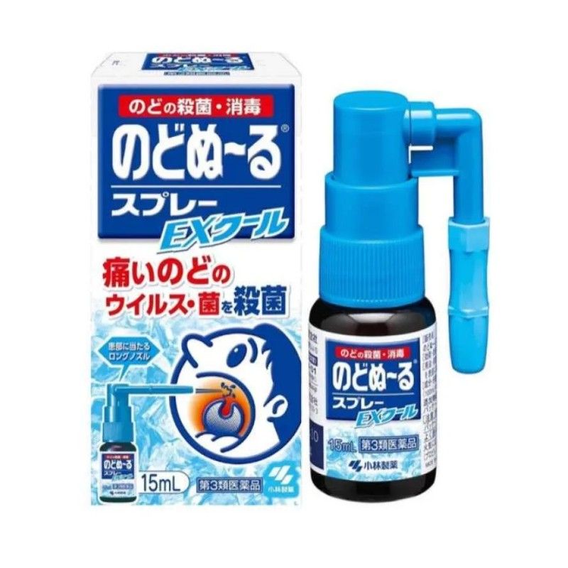 Kobayashi Nodonuru Spray EX Cool 15ml