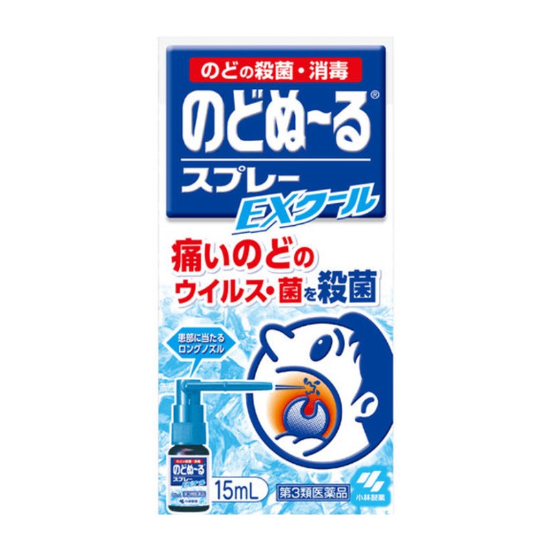 Kobayashi Nodonuru Spray EX Cool 15ml