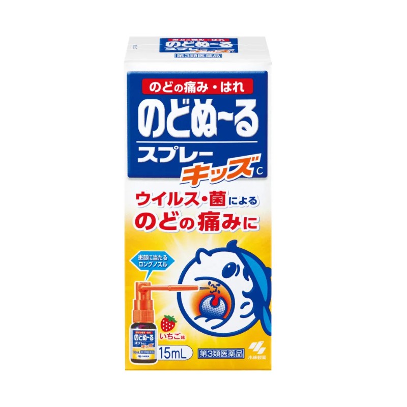 Kobayashi Sore Throat Eliminate Spray Strawberry Flavor 15ml