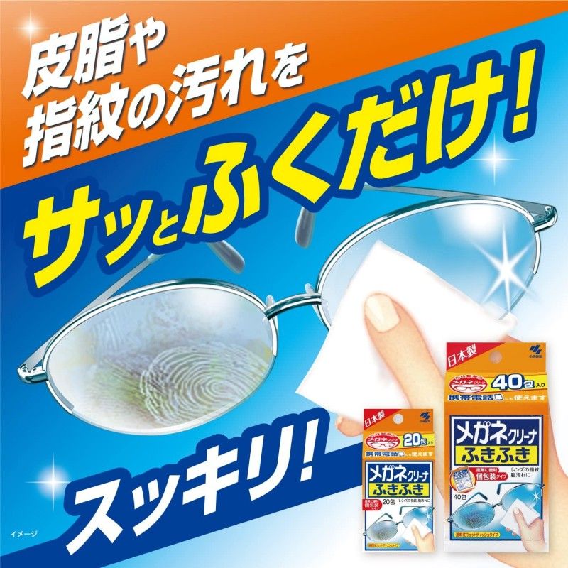 Kobayashi Pharmaceutical Eyeglass Cleaner Wiping Sheet 40pcs