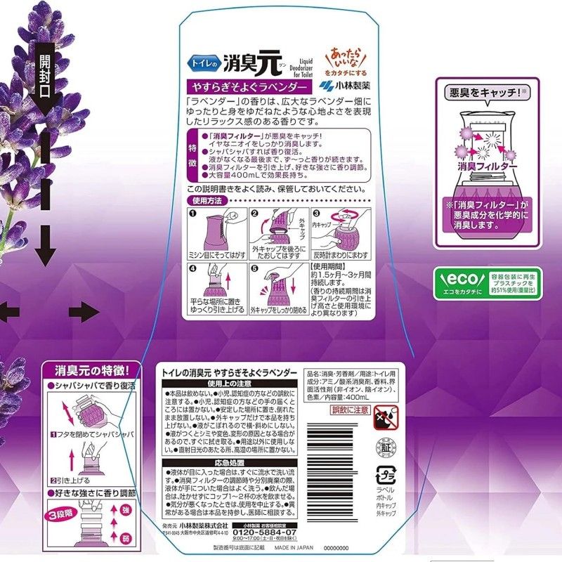 Kobayashi Toilet Deodorant Air Freshener Lavender 400ml