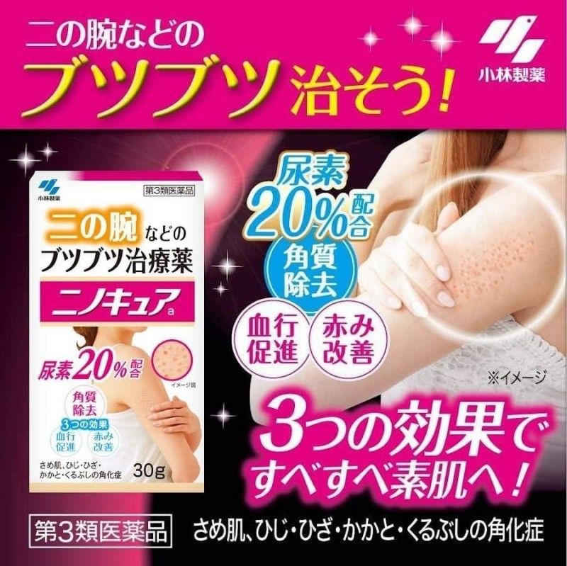 Kobayashi NinoCure Nino Cure Cream 30g