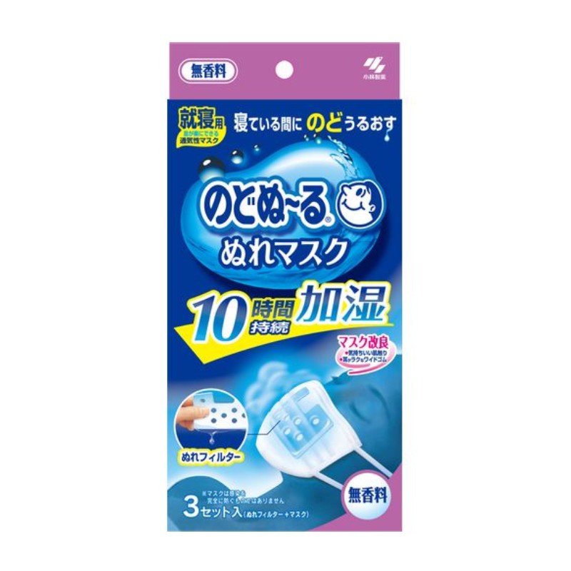 Kobayashi Nodonuru Moisturizing Mask For Sleeping Unscented 3pcs