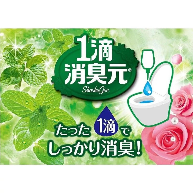 Kobayashi One-Drop Shoshugen Liquid Deodorizer Sweet Rose 20ml