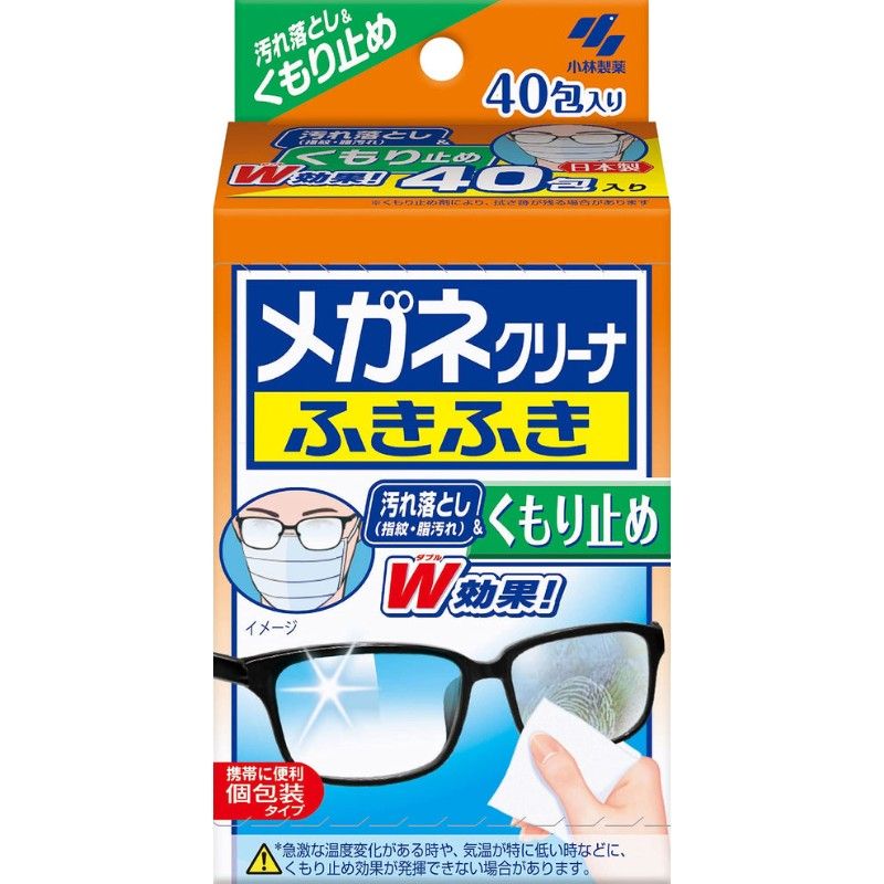 Kobayashi Pharmaceutical Glasses Cleaners Clean 20pcs