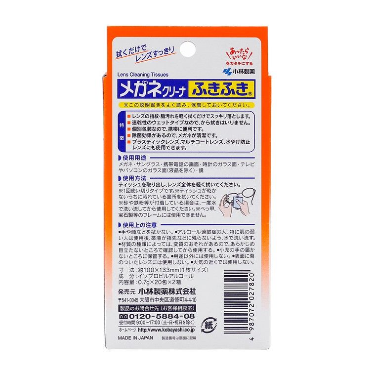 Kobayashi Pharmaceutical Glasses Cleaners Clean 20pcs