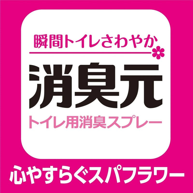 Kobayashi Toilet Deodorant Spray Air Freshener SPA Flower 280ml