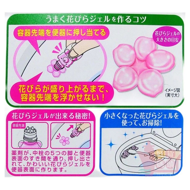 Kobayashi Pharmaceutical Petal Toilet Cleaning Gel Forest Flower Scent