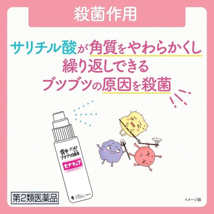 Kobayashi Senacure Sena Cure Spray Acne Care 100ml