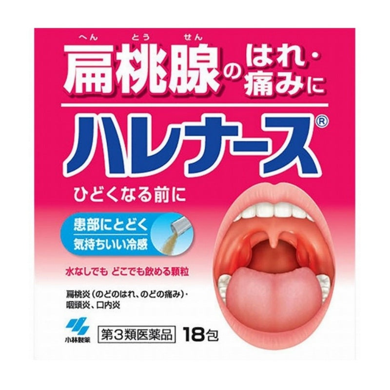 Kobayashi Medicine For Throat Pain & Swelling 18pcs