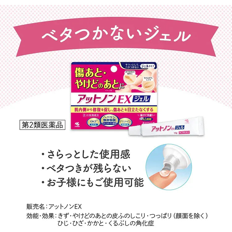 Kobayashi Attonon EX Gel Scar & Burn Wound Repair 15g