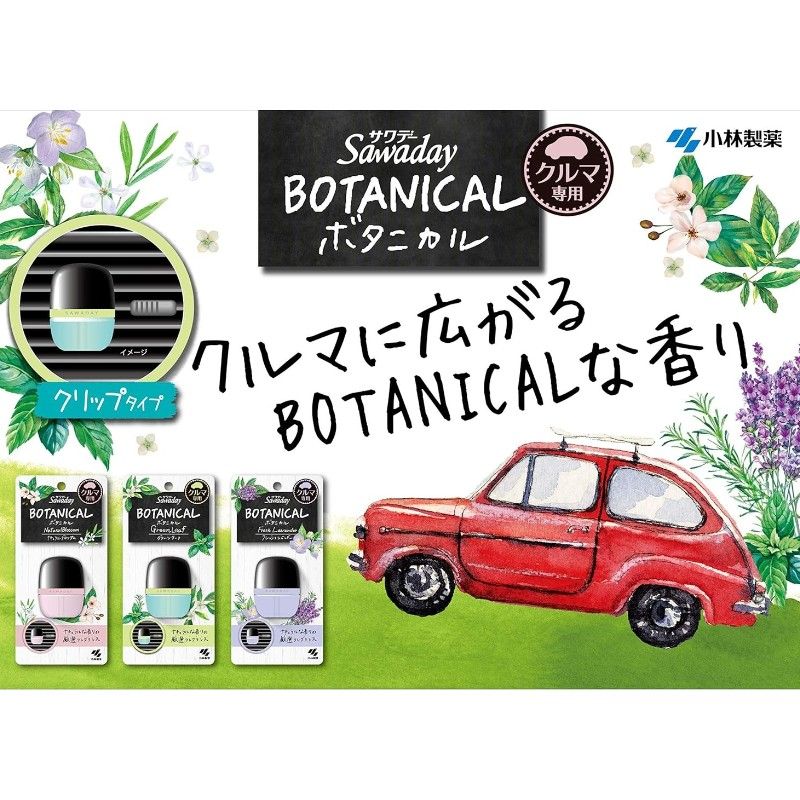 Kobayashi Sawaday Botanical Car Air Freshener Lavender Scent 6ml