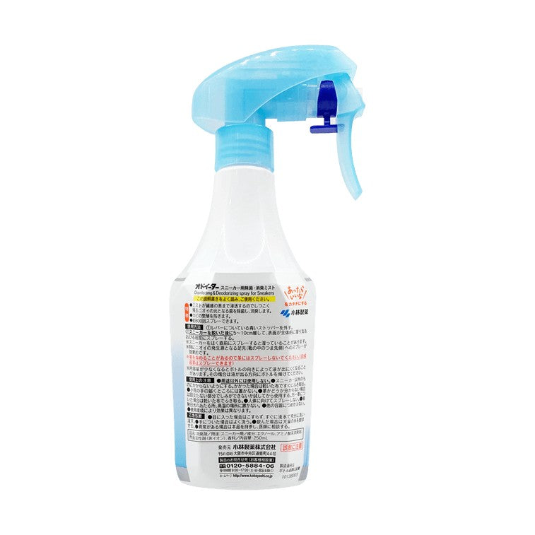 Kobayashi Shoes Sterilization & Deodorant Spray 250ml