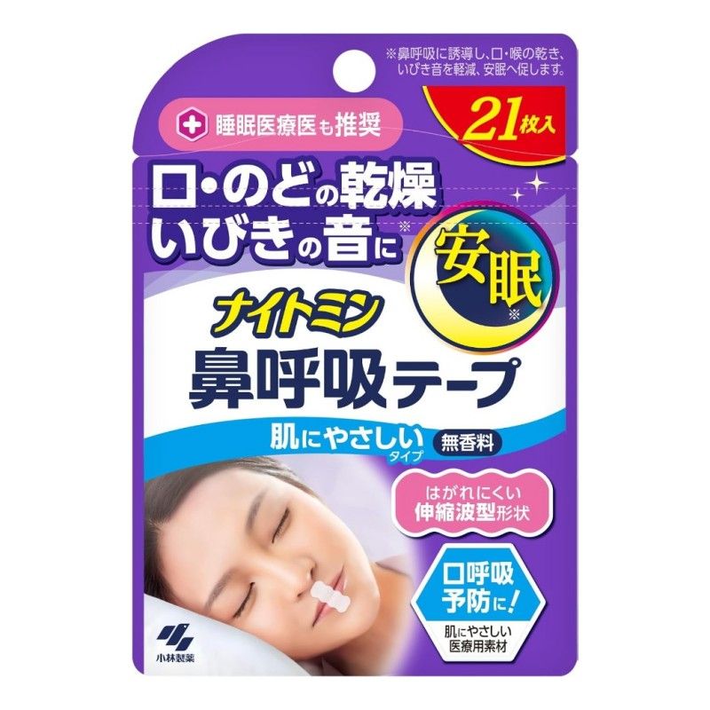 Kobayashi Pharmaceutical Nightmin Nasal Respiration Tape 21pcs