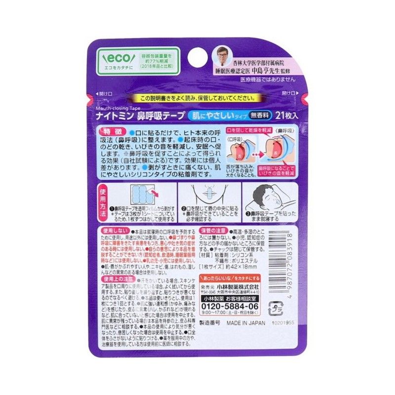 Kobayashi Pharmaceutical Nightmin Nasal Breathing Tape 21pcs