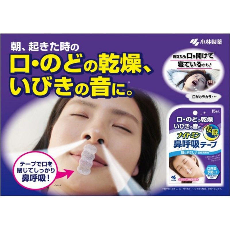 Kobayashi Pharmaceutical Nightmin Nasal Breathing Tape 21pcs