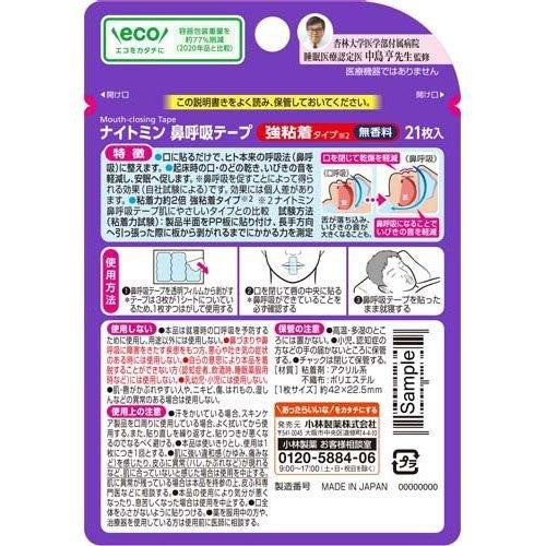 Kobayashi Nightmin Nose Breathing Tape Fragrance Free 21pcs