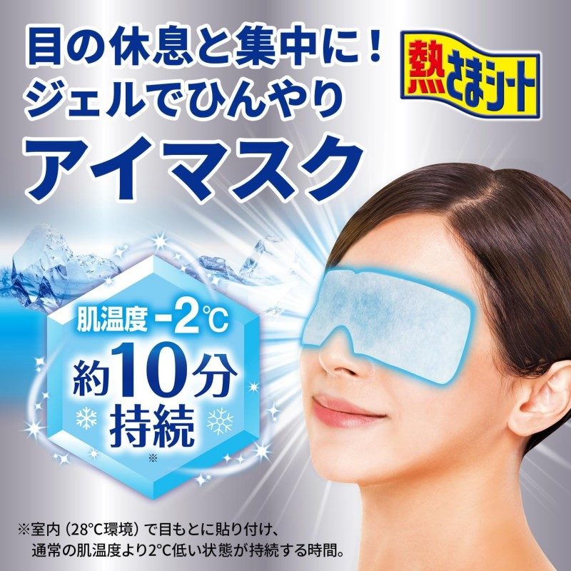 Kobayashi Cooling Eye Mask 5pcs