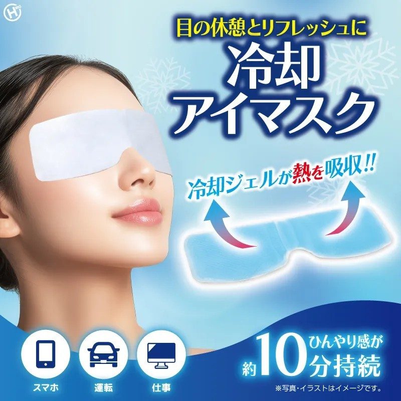 Kobayashi Cooling Gel Eye Mask 5pcs