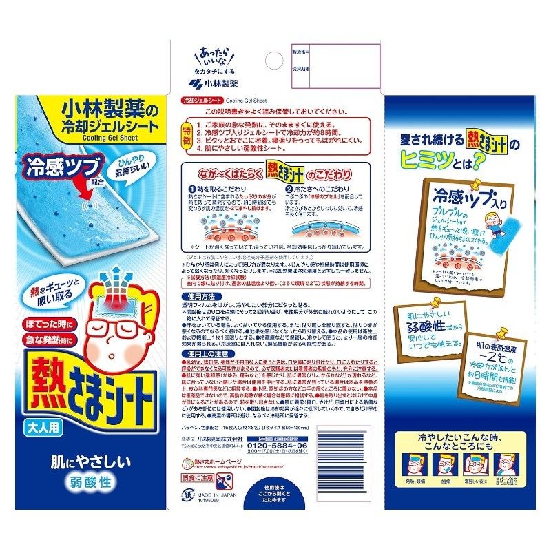 Kobayashi Cooling Gel Sheet For Adult 16pcs