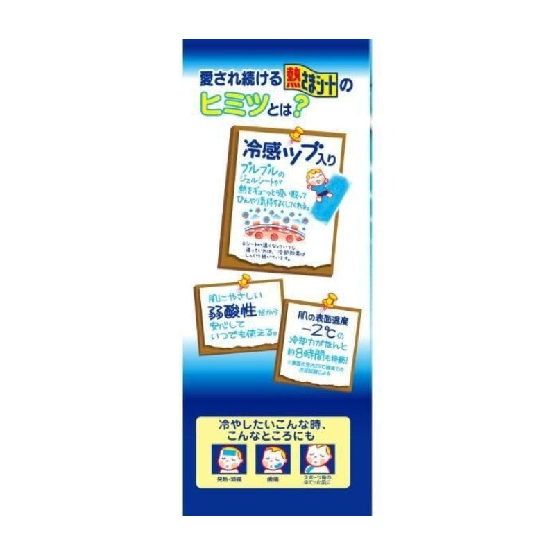 Kobayashi Netsusama Cooling Gel Sheets for Children 16pcs