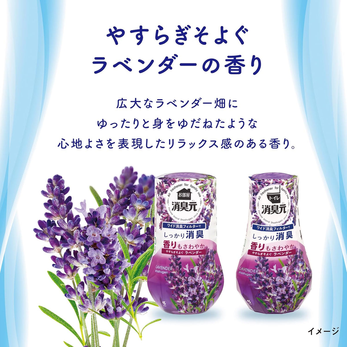 Kobayashi Deodorizing Air Freshener Soothing Lavender 400ml