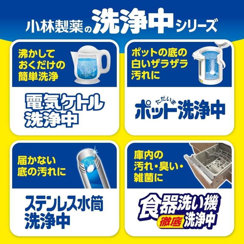 Kobayashi Pharmaceutical Pot Washing 3pcs