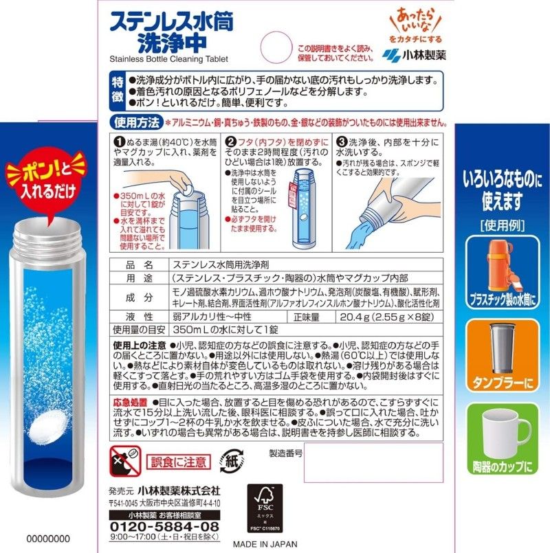 Kobayashi Pharmaceutical Pot Washing 3pcs