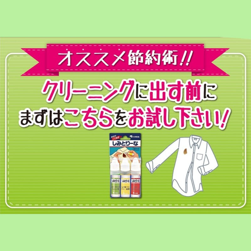 Kobayashi Shimitorina Clothing Stain Remover 10ml*3pcs