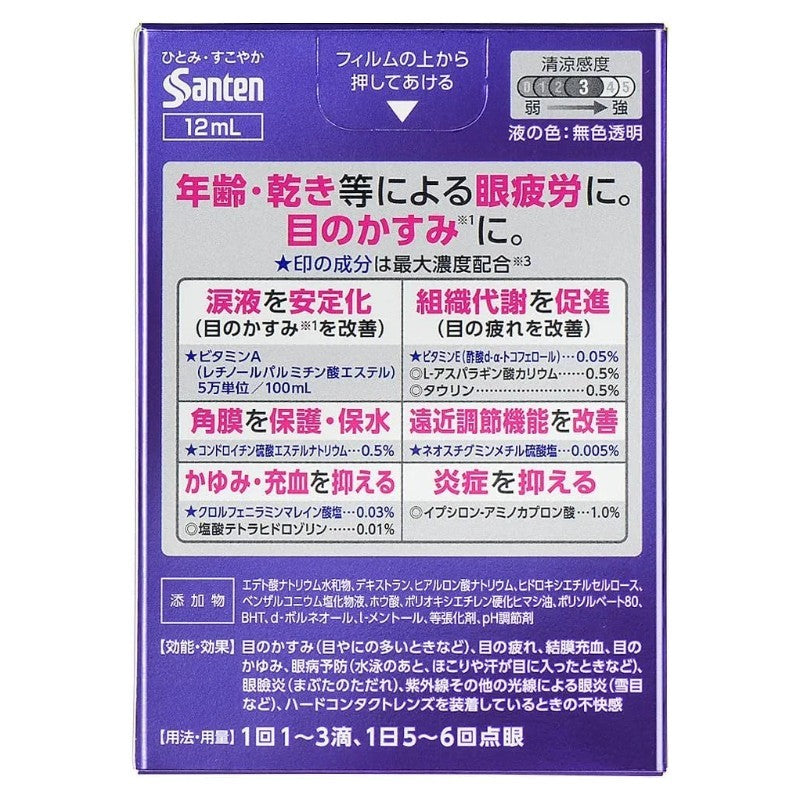 Santen Medical Active Eye Drop 12ml