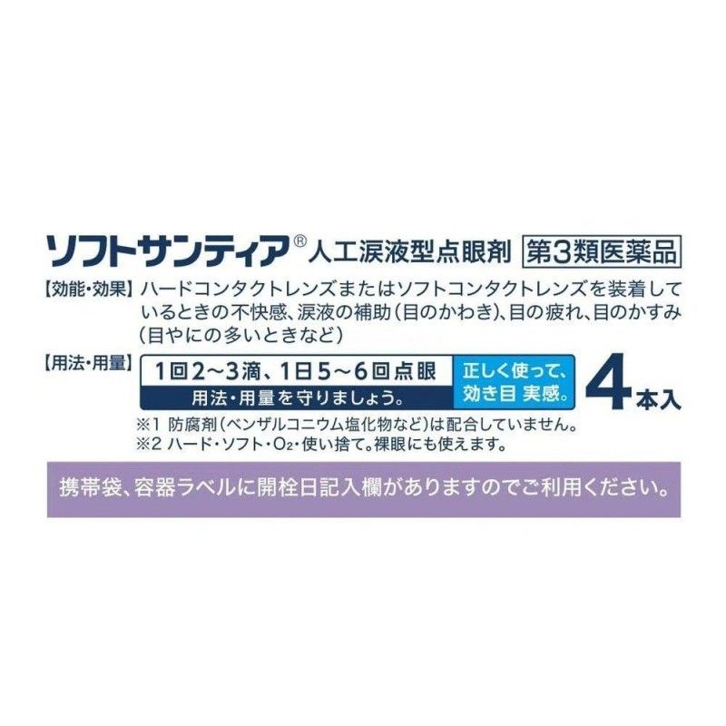 Santen Soft Santear Eye Drops 4pcs