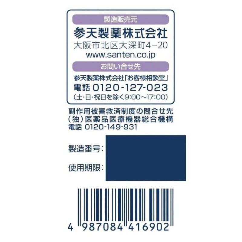 Santen Soft Santear Eye Drops 4pcs