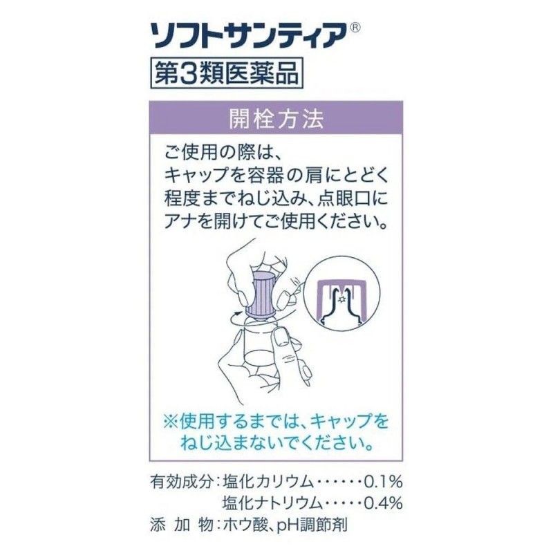 Santen Soft Santear Eye Drops 4pcs