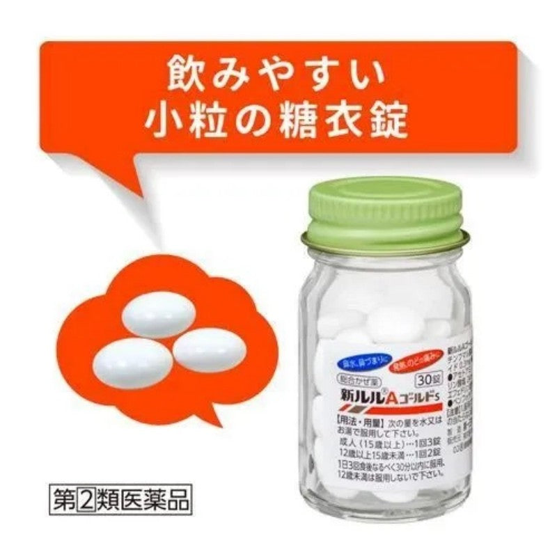 Daiichi Sankyo第一三共感冒退烧药金色版 100粒