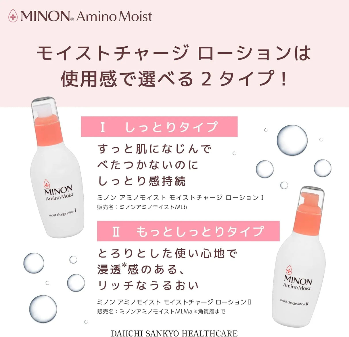 Minon Amino Moist Charge Lotion I 150ml