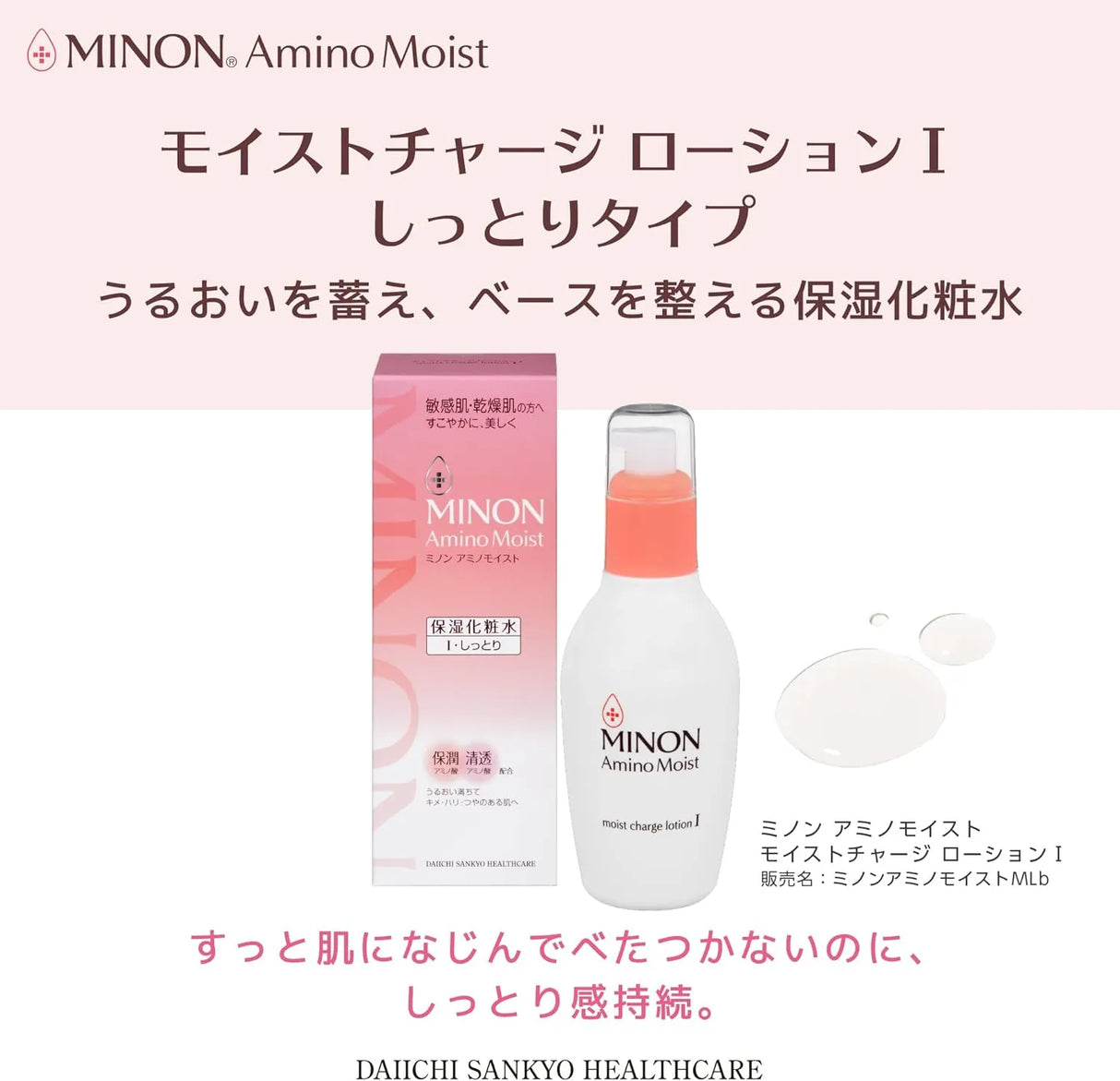 Minon Amino Moist Charge Lotion I 150ml