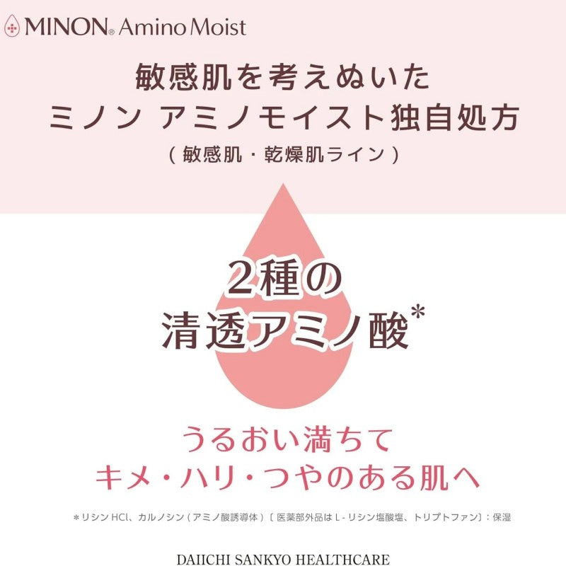 Minon氨基酸无添加保湿化妆水II滋润型 150ml